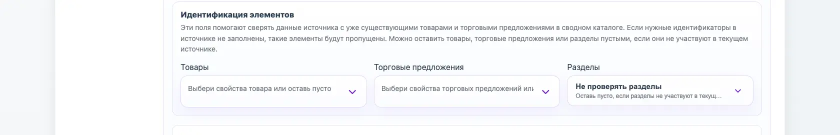 Блок идентификации элементов в профиле Eofferix