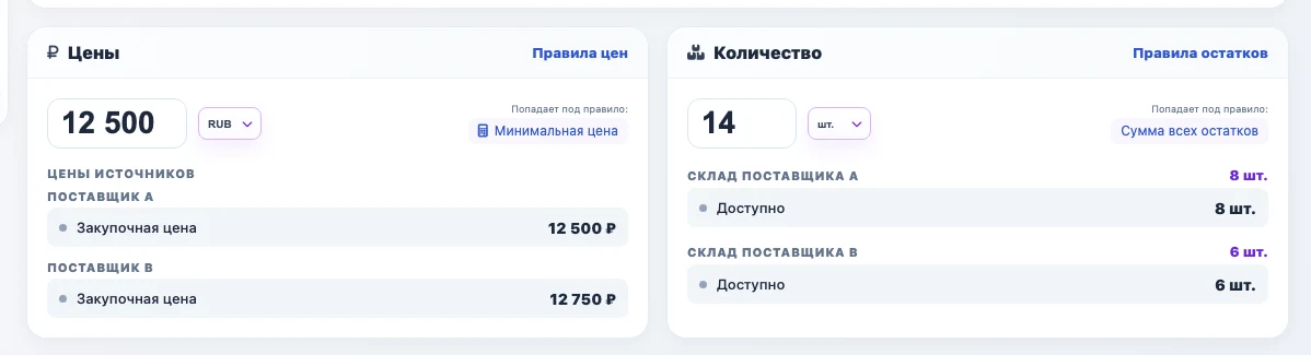 Карточка товара с несколькими группами цен и складов
