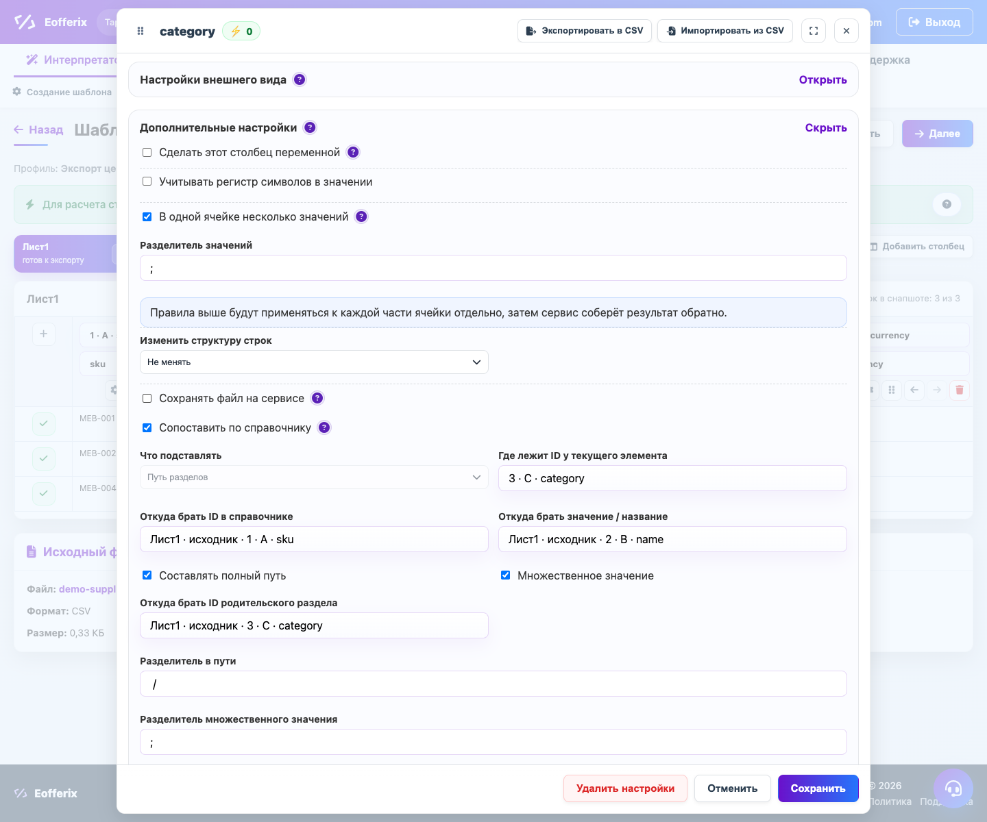 Построение пути разделов из справочника