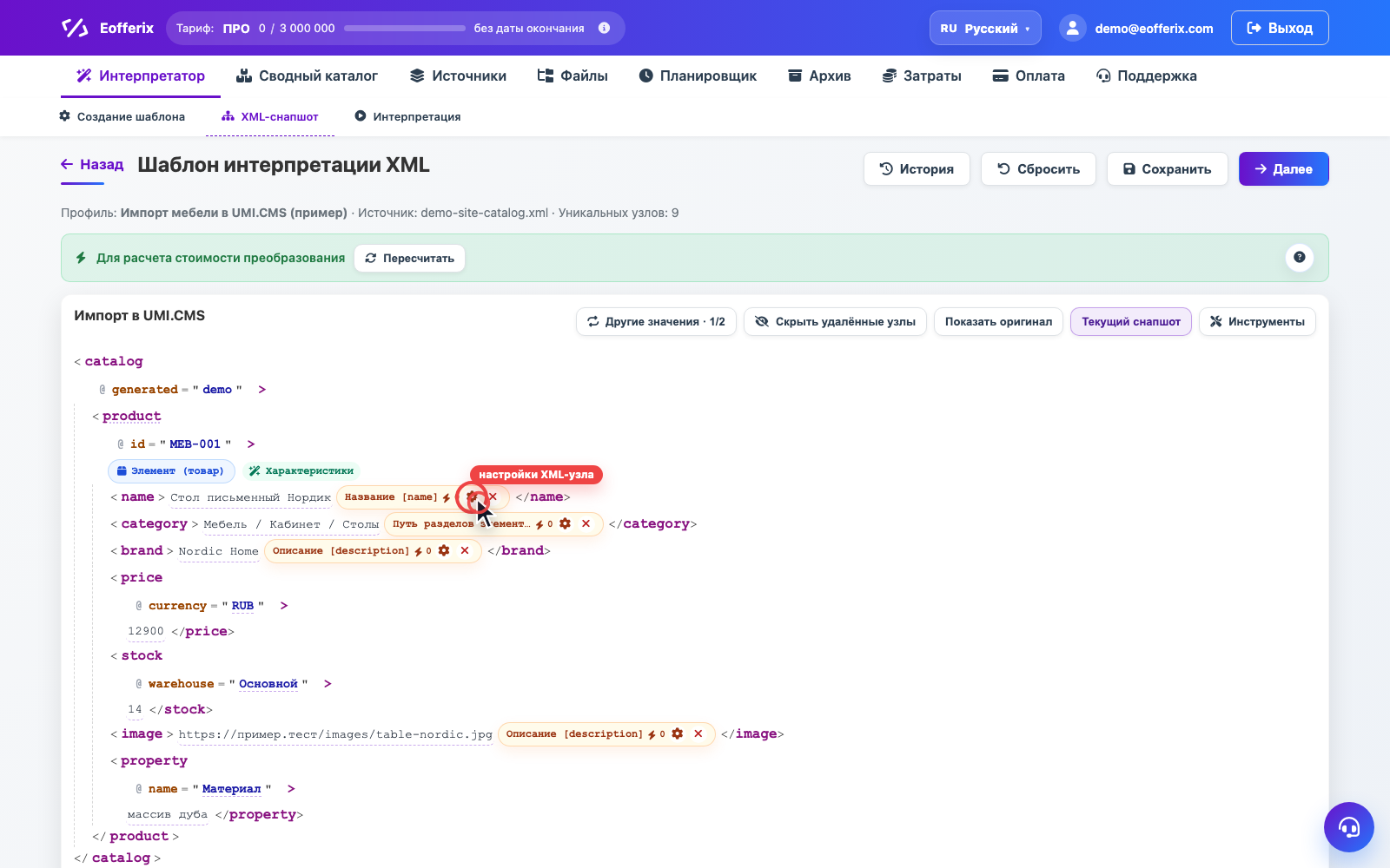 Анимация открытия окна преобразований в XML-редакторе Анимация открытия окна преобразований в XML-редакторе
